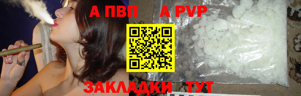 Alpha PVP мука Каспийск