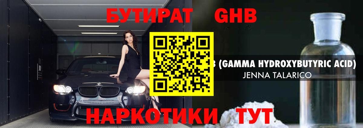Бутират  Вход с VPN  Каспийск  Бутират вода 