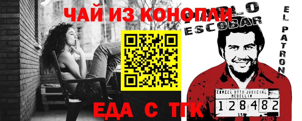 Еда ТГК конопля  Вход с VPN  Каспийск 