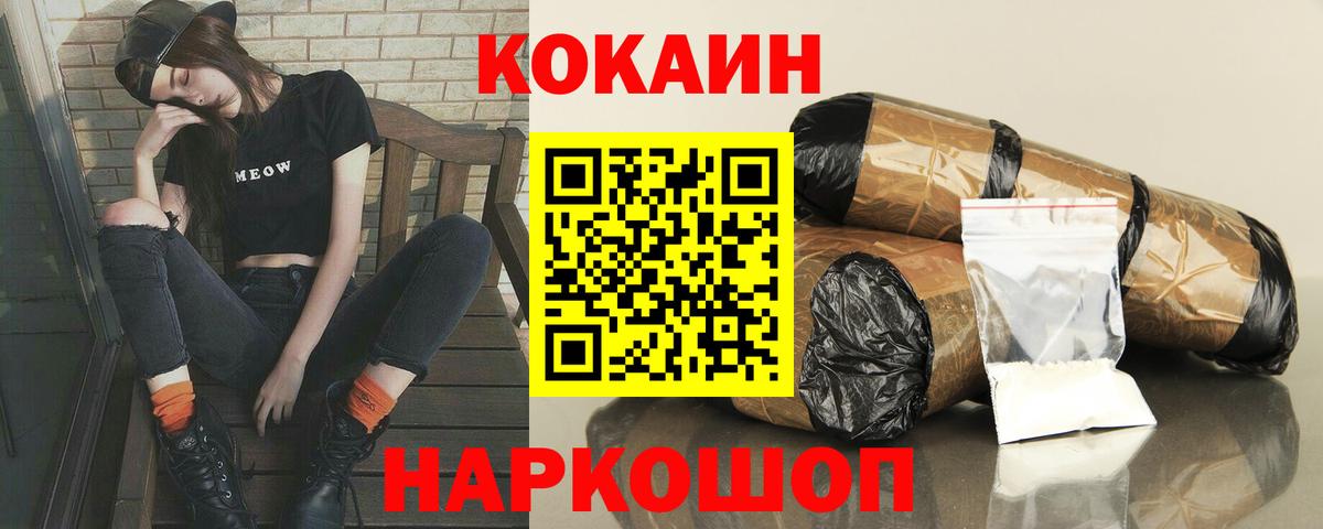 Каспийск  КОКАИН Колумбийский  КОКАИН  Вход с VPN  КОКАИН Боливия 
