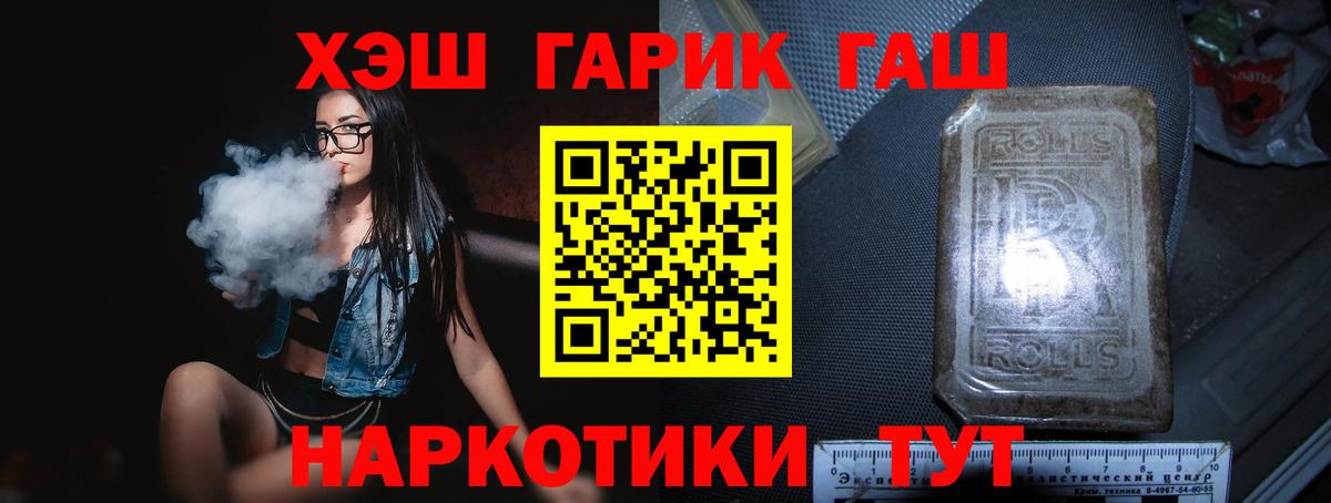 ГАШ hashish  ГАШ  Каспийск  Вход с VPN  ГАШ Cannabis 