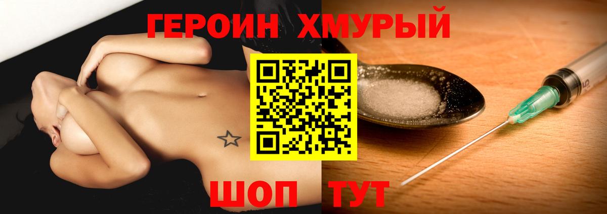 ГЕРОИН Афган  Вход с VPN  ГЕРОИН  Каспийск 
