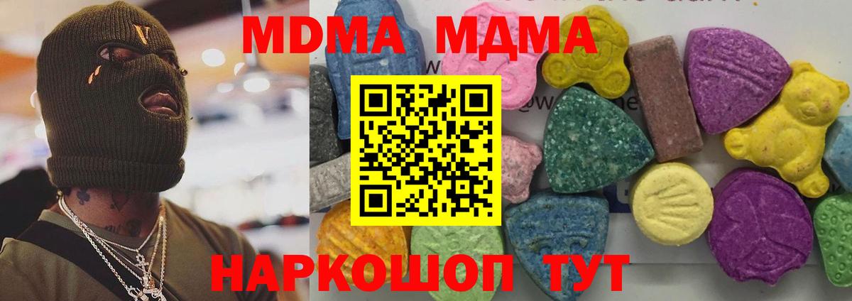MDMA кристаллы  Вход с VPN  МДМА crystal  Каспийск 