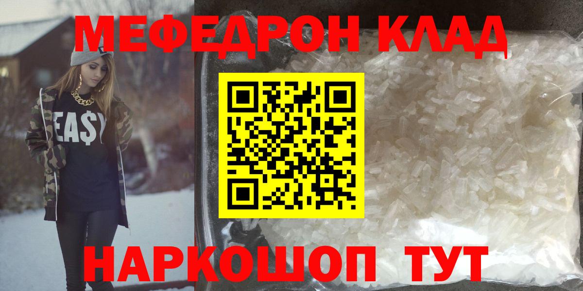 МЯУ-МЯУ  Вход с VPN  Каспийск  МЕФ  Меф мука  купить наркоту  Мефедрон 4 MMC 