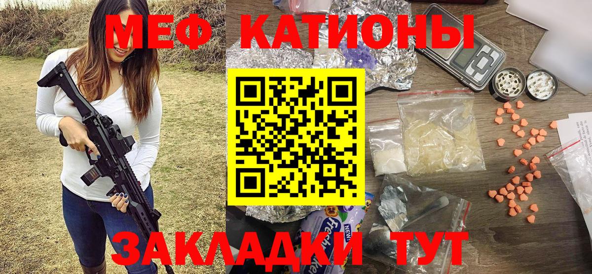 Меф мяу мяу мука Каспийск