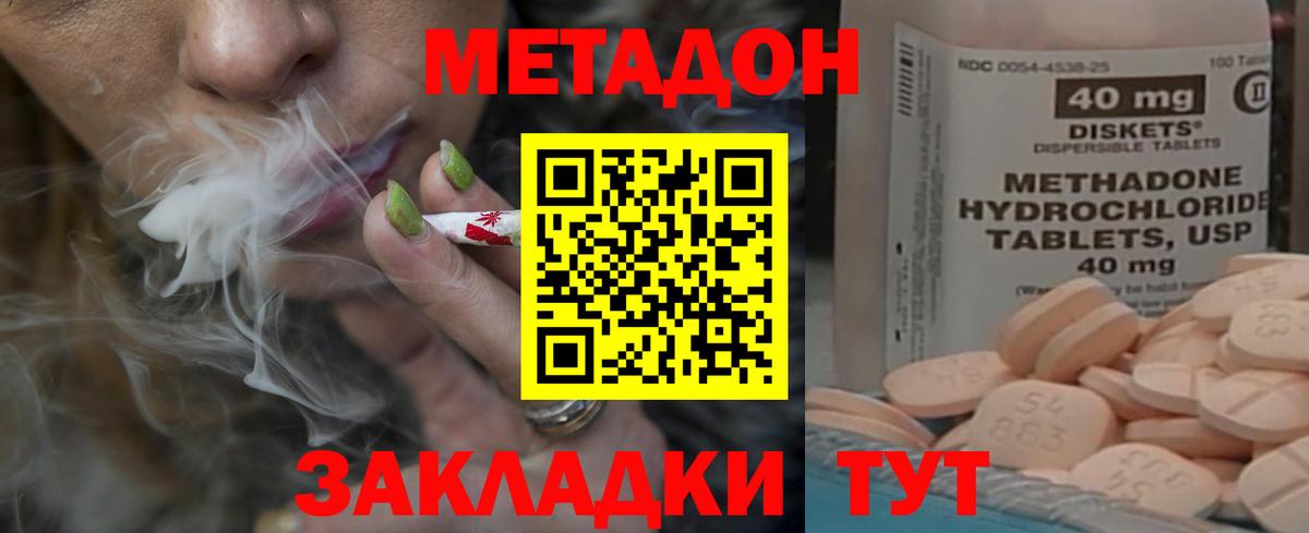 Каспийск  Метадон белоснежный  МЕТАДОН белоснежный  Вход с VPN 