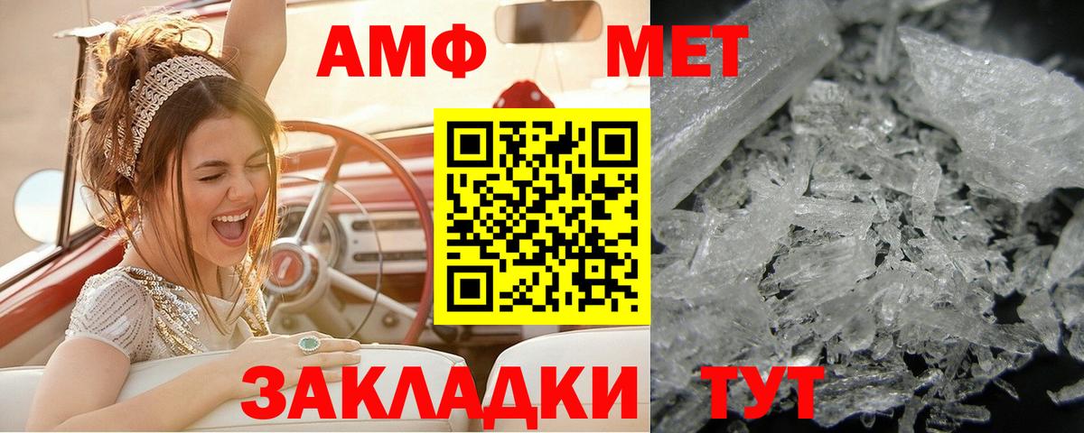 Метамфетамин витя Каспийск