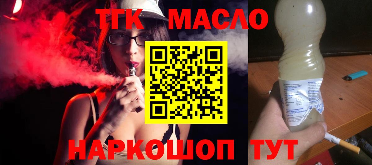 Дистиллят ТГК жижа  Вход с VPN  ТГК жижа  omg вход  Каспийск 